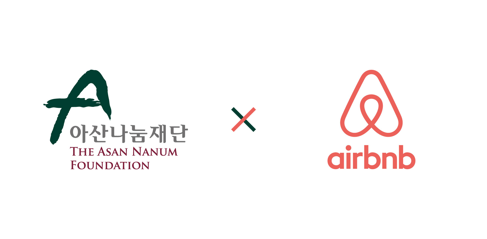 세계 시장으로 뻗어 나가는 스타트업을 응원합니다! 아산나눔재단, 에어비앤비와 해외 진출 스타트업 지원 | 아산나눔재단