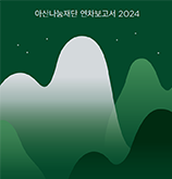 연차 보고서 입니다.