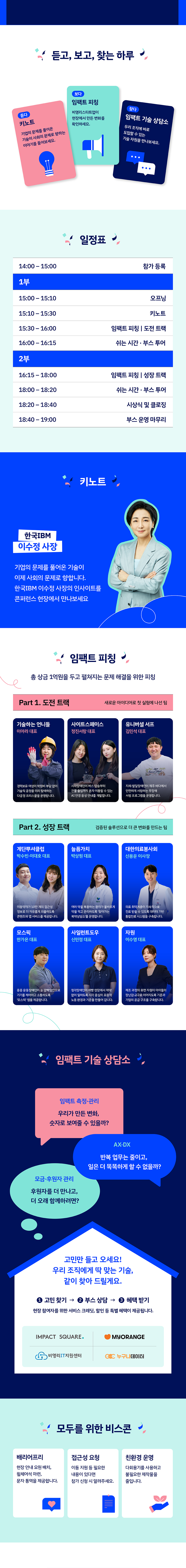 비스콘 2026 프로그램 안내